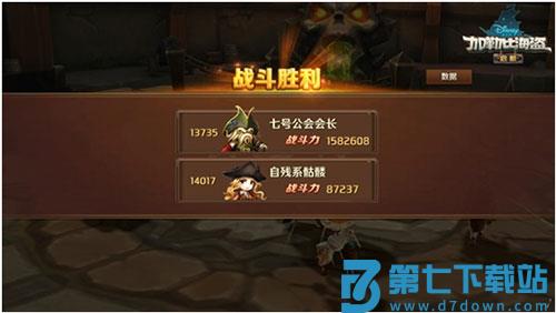 加勒比海盗启航竞技场攻略
