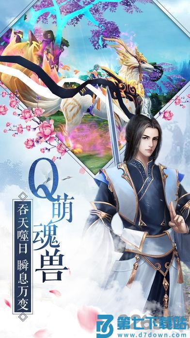九州谕手游 v1.0 安卓版 3