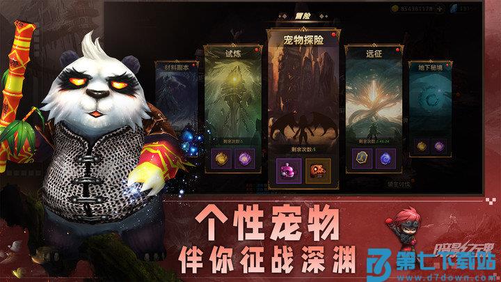 暗影之魂手游(shadow legend) v1.1.0.113 安卓版 1