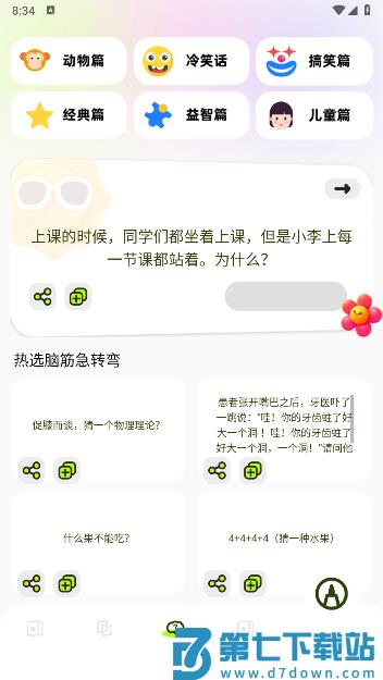 云鸣潮助手app下载