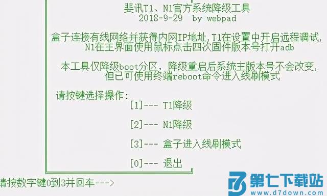 libreelec软件操作方法