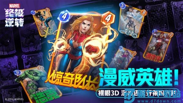 漫威终极逆转手游最新版 v112.0.0 安卓官服 2