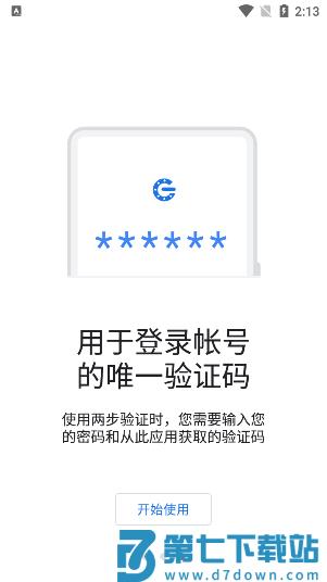 谷歌动态口令怎么用 谷歌动态口令怎么用