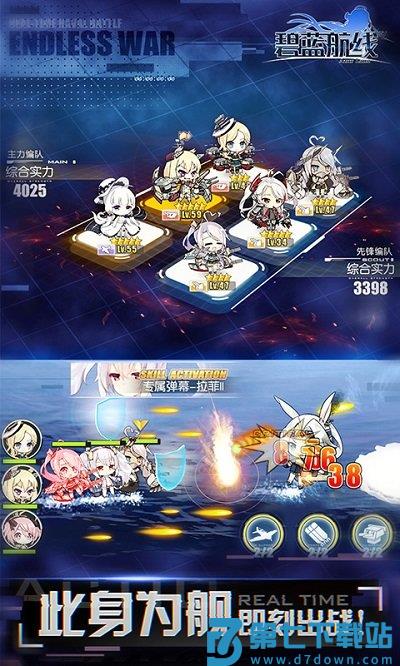 碧蓝航线台服官方版 v7.1.1 安卓版 2