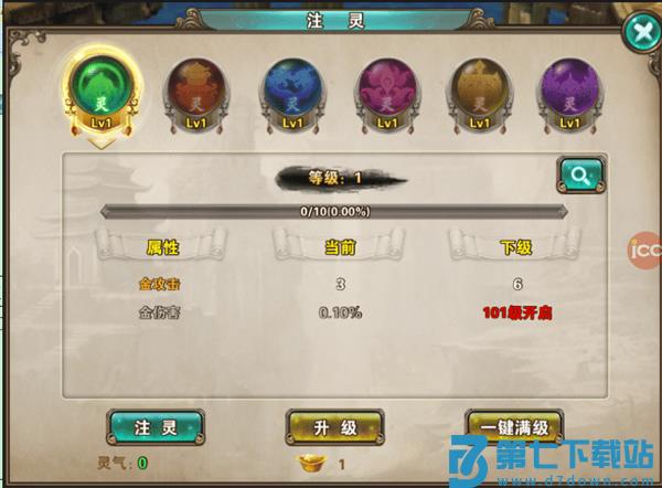 破天一剑五行修炼玩法 破天一剑五行修炼玩法