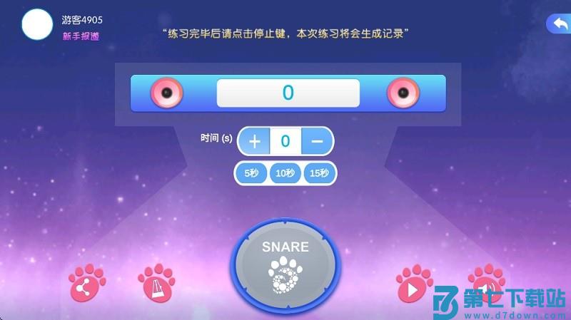 音悦熊架子鼓教学软件 v1.9.25 安卓版 2