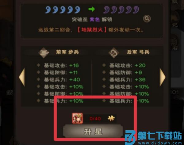 城主天下武将攻略玩法