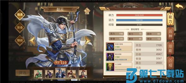 三国戏英杰传人物培养攻略说明