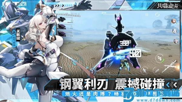 艾塔纪元手游官方版 v3.1.4 国际服安卓版 0