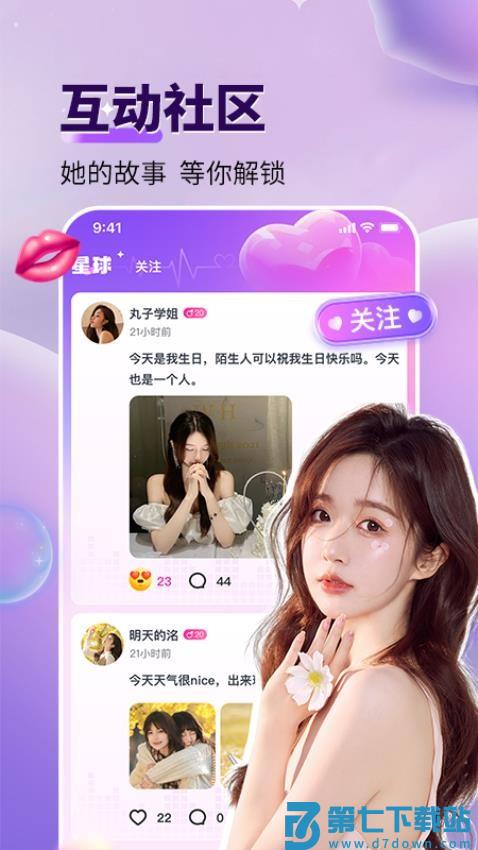 咬文嚼字交友官方版