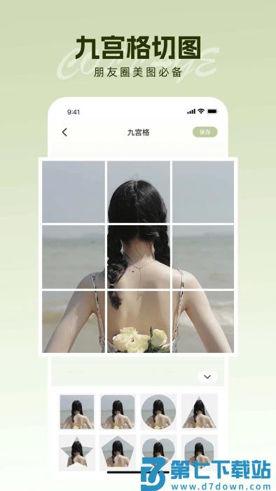 snipaste软件 v1.0.1 安卓版 1
