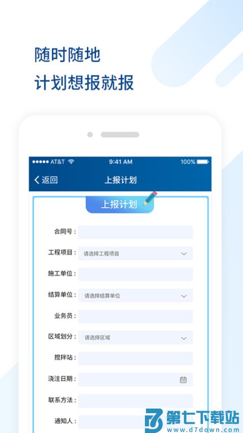 砼方云软件v2.5.44 1