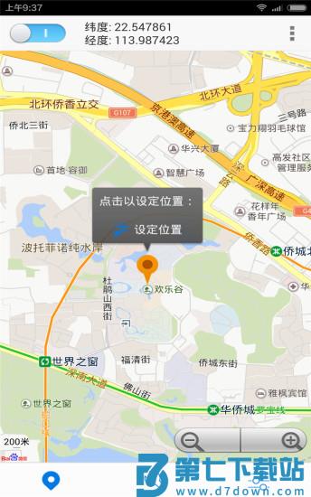 神行者虚拟定位软件 v5.2.2 安卓官方版 0