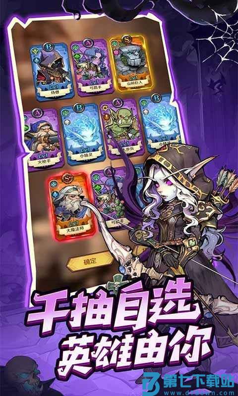 远征传说手游 v1.0.0 安卓版 2