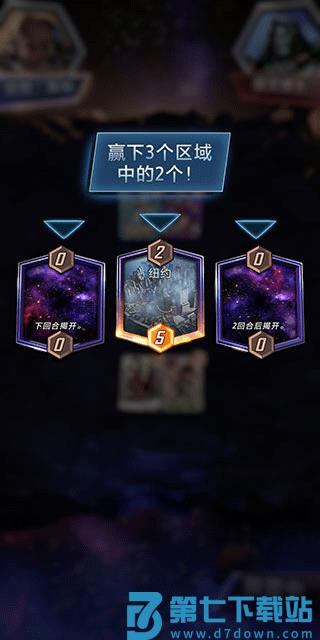 漫威终极逆转官服攻略