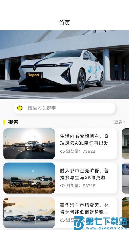 Report最新版v5.1.1 3