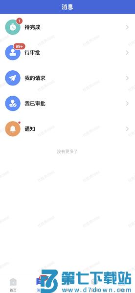行动协同最新版本v1.5.170 1