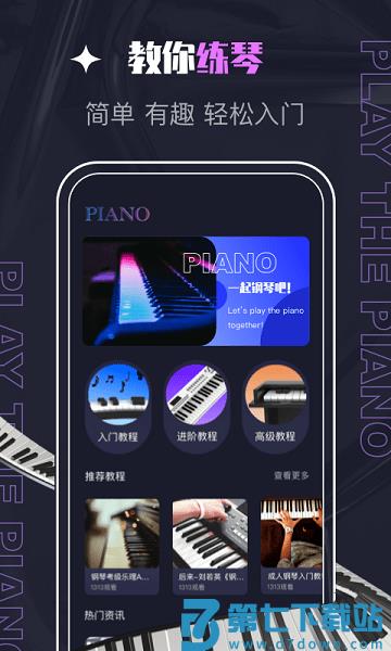 piascore软件官方版 v2.2.3 手机版 3