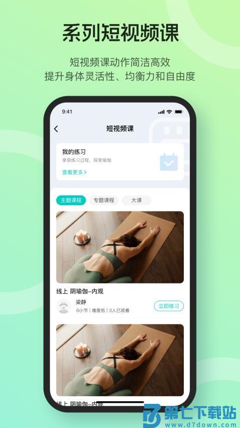 瑜映最新版v1.1.6 2