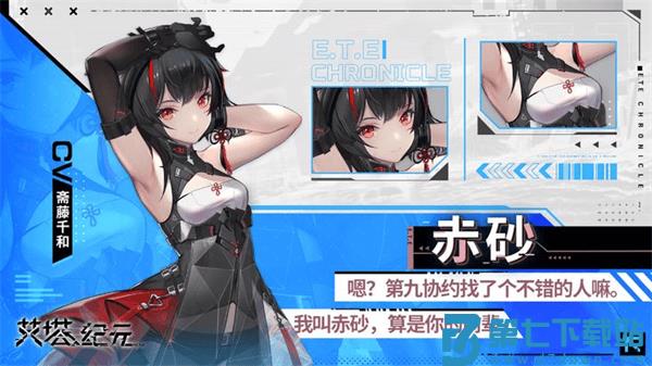 艾塔纪元国际服同步者介绍