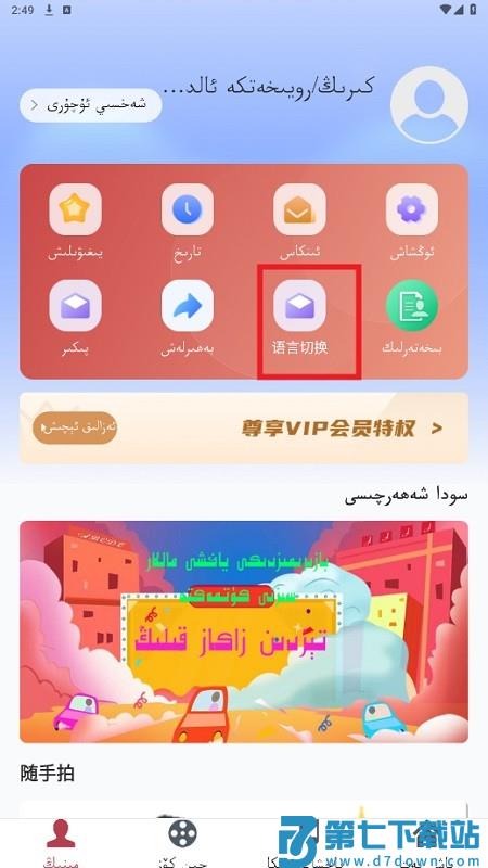 qinkozapp语言切换