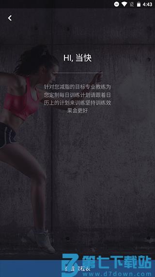 fittime健康怎么添加计划 fittime健康怎么添加计划教程