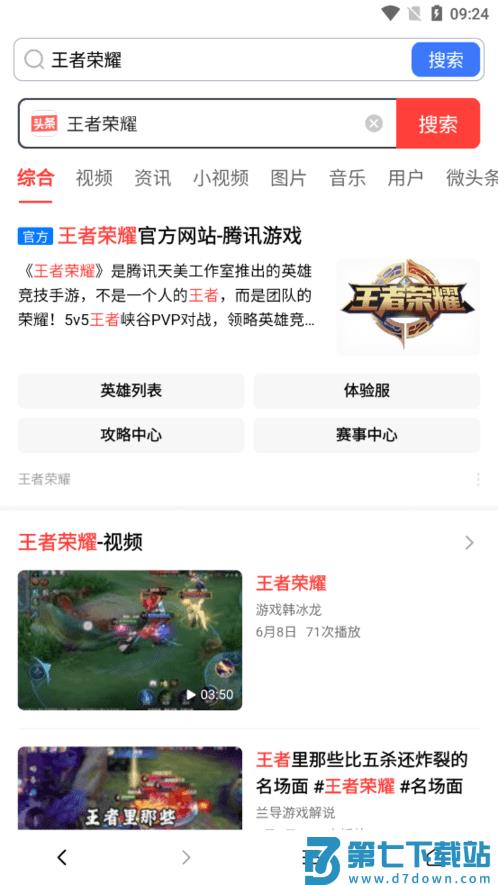 云速浏览器官方下载