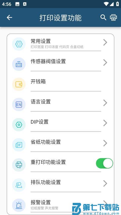 Xtest最新版v1.1.6 1