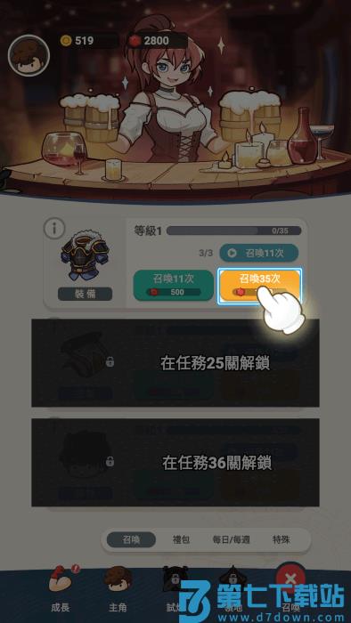 疯狂全明星2官方下载