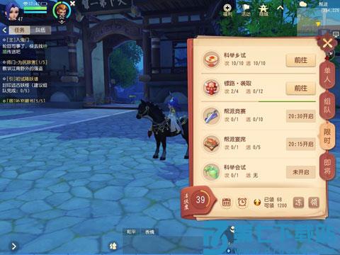 梦幻西游三维版玩法