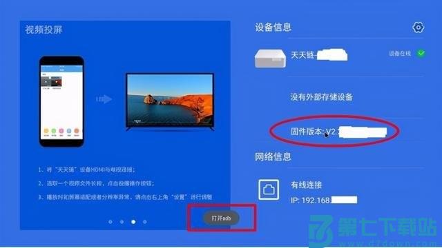 libreelec软件操作方法