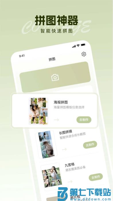 snipaste软件 v1.0.1 安卓版 3