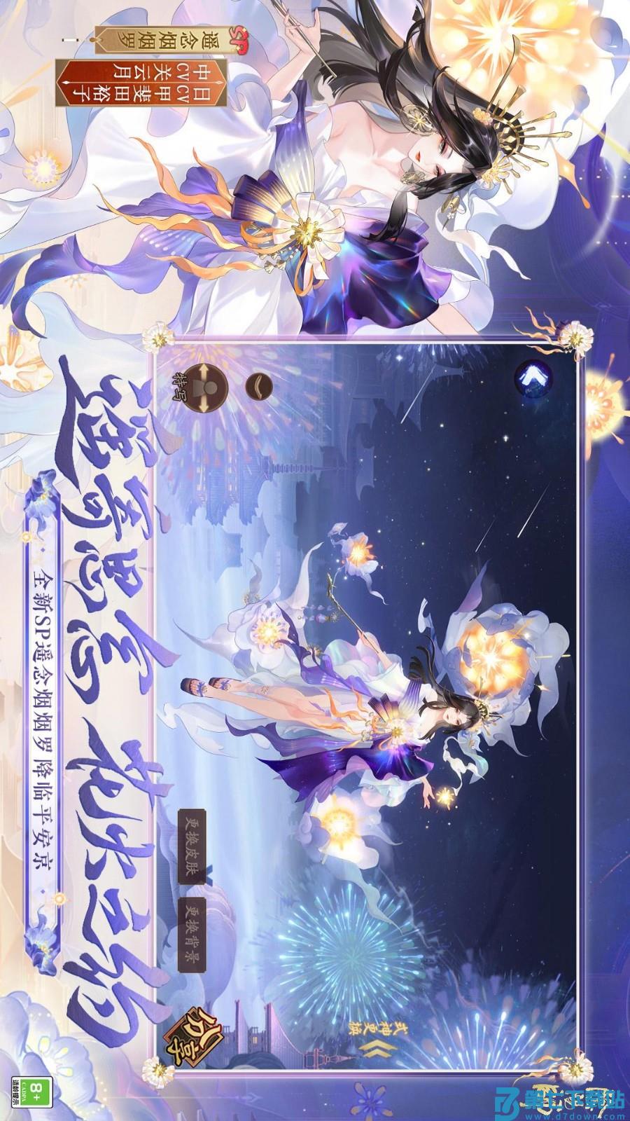 阴阳师游戏v1.8.39 1