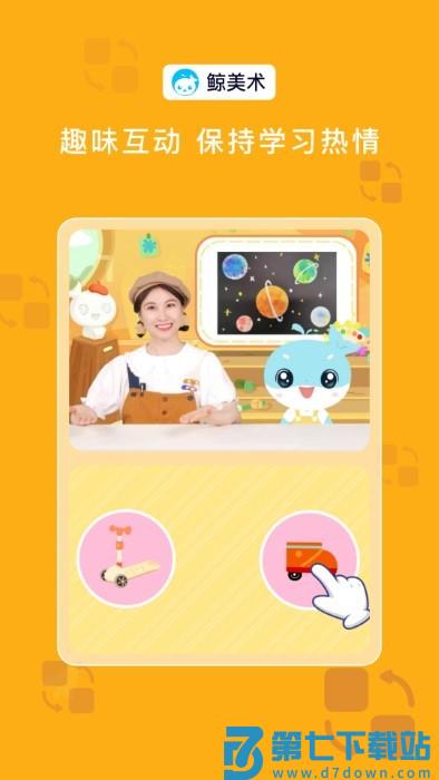鲸美术app v1.3.3 安卓版 1