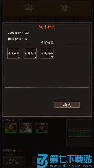 我在末世开超市游戏攻略