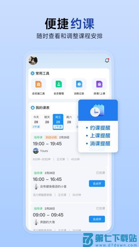 LITTA商家端官方版v3.7.0 2