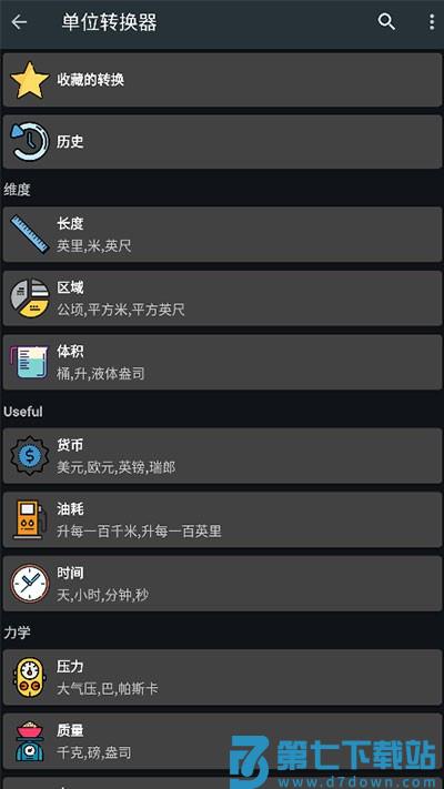 calc business官方版 v4.4.2 安卓版 2