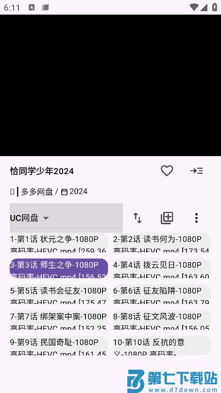 tbox盒子 v1.0.5 安卓手机版 0