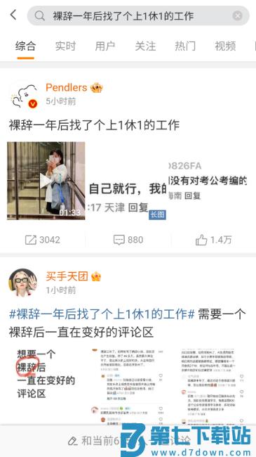 划水摸鱼app