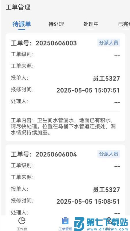 量子金方手机版v1.0.0 2