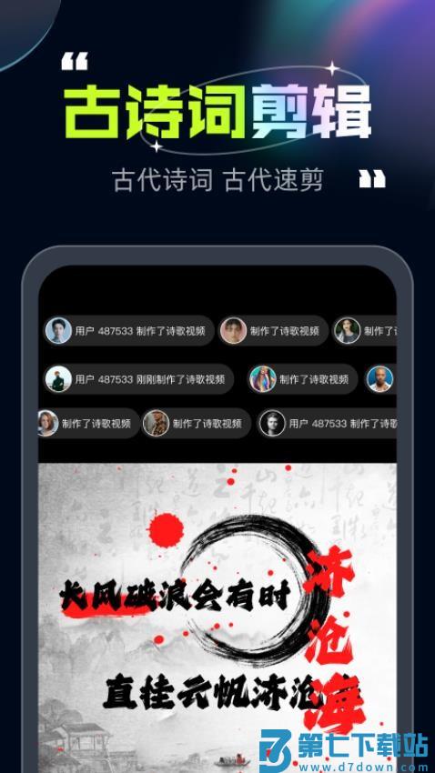 趣剪视频官网版v1.1.1 3