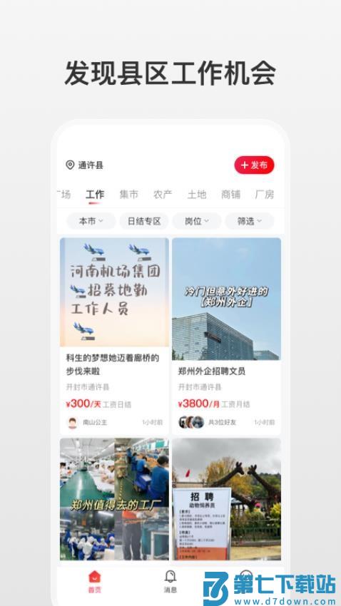 扩脉app官方版v1.0.25 4