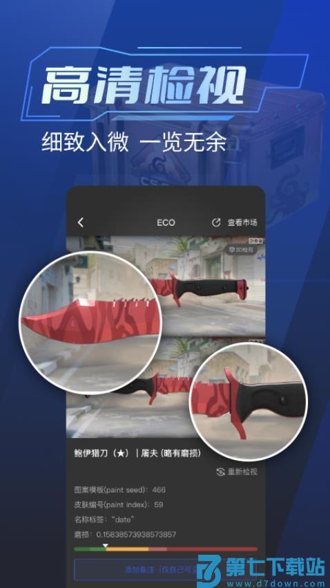 ECOSteam交易平台v1.0.44 1