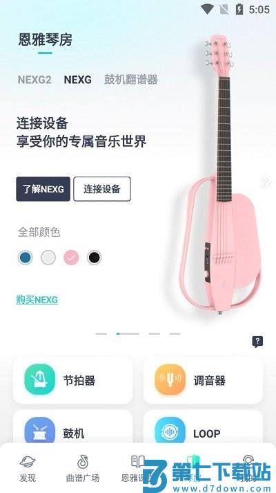 恩雅音乐使用教程