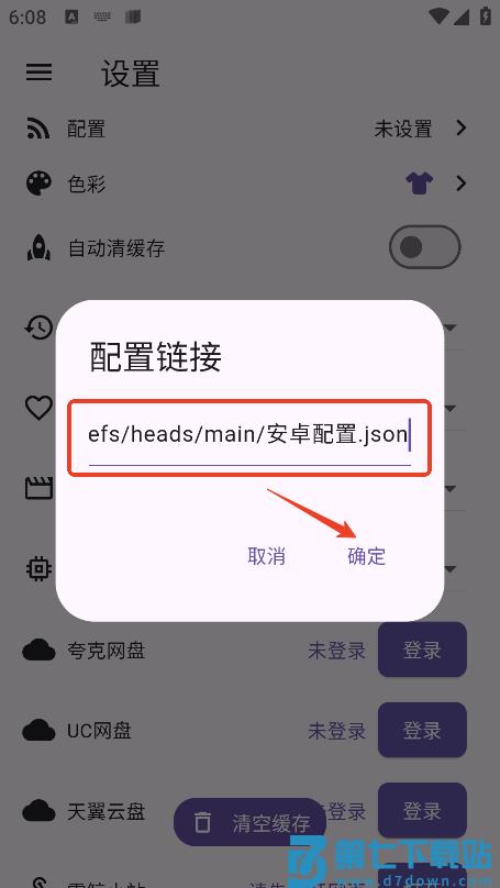 tbox影视盒子配置地址教程