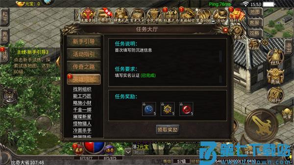 仙境传奇游戏攻略