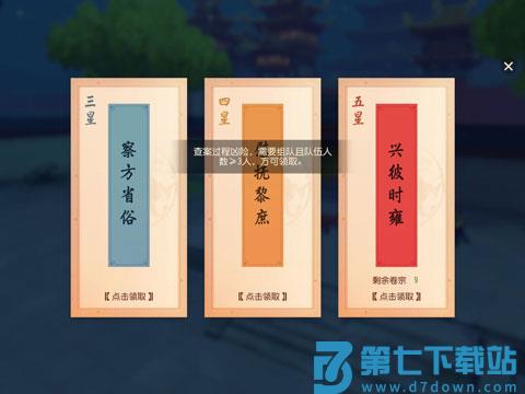 梦幻西游三维版玩法