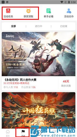涂鸦王国官方版使用教程