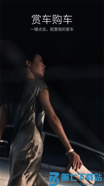 比亚迪云服务车载客户端 v9.3.5 安卓版 2