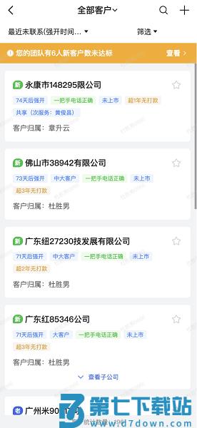 行动协同最新版本v1.5.170 3